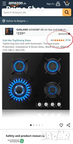 Газов котлон за вграждане TopStrong, 4 горелки, 8060W, Черно стъкло, снимка 2 - Котлони - 55815931