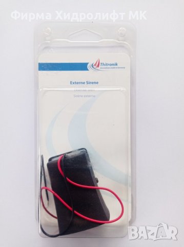 THITRONIK Външна сирена за G.A.S PRO - THG-2-00001