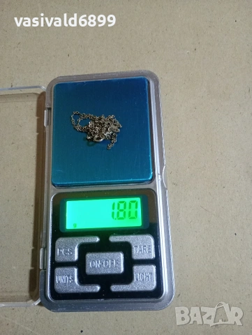 Посребрено синджирче 