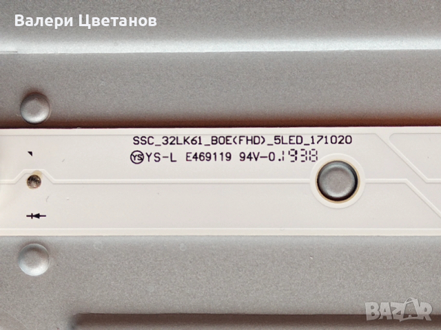 LG 32LK6200PLA на части EAX67703503(1.1) ,EAX67165201(1.9) ,EAX67165201(1.9) ,SSC_32LK61_BOE(FHD)_5L, снимка 15 - Телевизори - 53343649