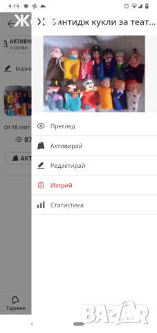 Винтидж кукли ръкавици за куклен театър , снимка 6 - Кукли - 50183535