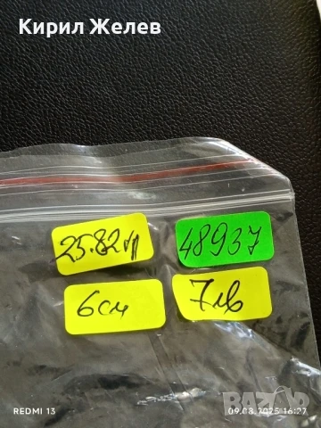 Рядък плакет СССР КОМИТЕТ по ФИЗИЧЕСКА КУЛТУРА и СПОРТ СОЧИ 48937, снимка 8 - Антикварни и старинни предмети - 51309427