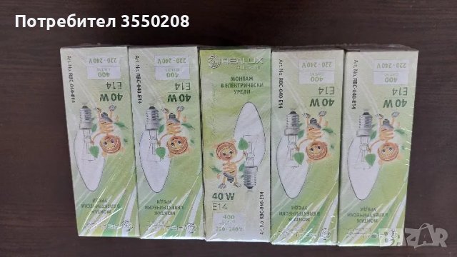 Ел. крушки, 10 броя, снимка 1