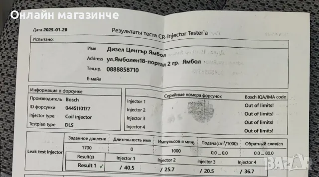 Дюзи за мерцедес стендовани и почистени на ултразвук, снимка 7 - Части - 48754009