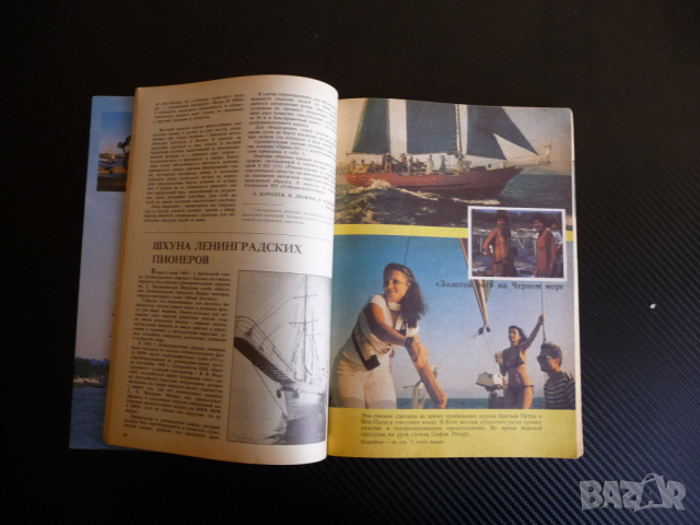 Катери и яхти 2/1990 година плаване кораби лодки моряци море, снимка 2 - Списания и комикси - 36540737