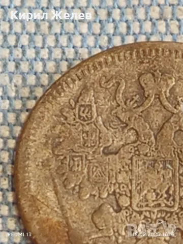 Сребърна монета 15 копейки Руска империя продупчена за КОЛЕКЦИЯ 31808, снимка 8 - Нумизматика и бонистика - 49175216