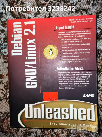 linux(debian 2.1, programing), windows 8, самоучител за работа с компютър книги , снимка 3 - Специализирана литература - 49589731