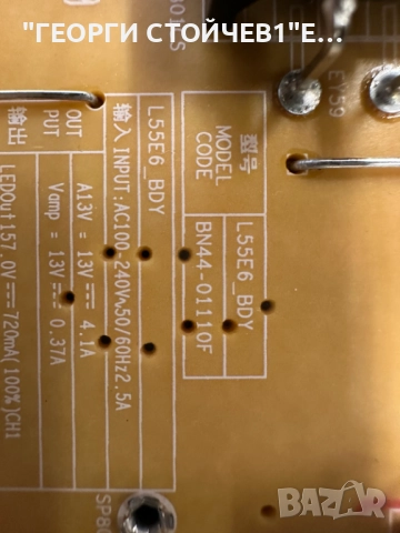 UE50DU8072U BN41-03114   BN94-18420M  BN44-01110F   L55E6_BDY CY-SC050HGAR1V S3C8-500SM0-R0, снимка 9 - Части и Платки - 51869619