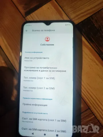 Nokia C32 4/64GB , снимка 4 - Nokia - 56508453