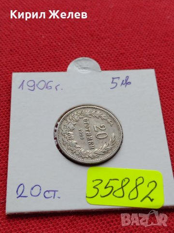 МОНЕТА 20 стотинки 1906г. ЦАРСТВО БЪЛГАРИЯ СТАРА РЯДКА ЗА НАЧАЛНА КОЛЕКЦИЯ 35882