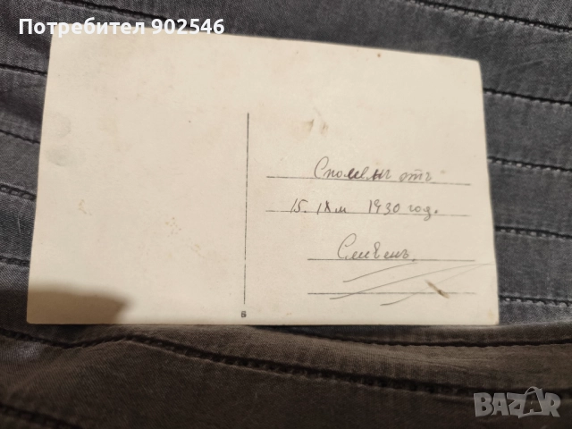 Сливен. 1930 г. Жена на стълбите., снимка 2 - Филателия - 52957370