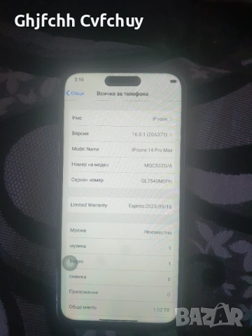 Iphon 14 Pro max, снимка 4 - Apple iPhone - 53073702