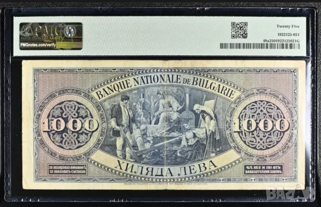 1000 лева 1925 година PMG VF25, снимка 2 - Нумизматика и бонистика - 50110565