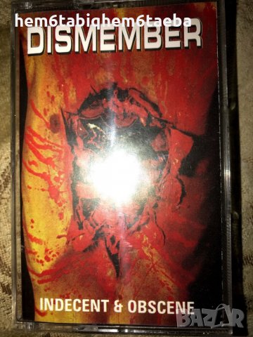Рядка касетка!DISMEMBER - Indecent and Obscene -Wizard, снимка 2 - Аудио касети - 29359681
