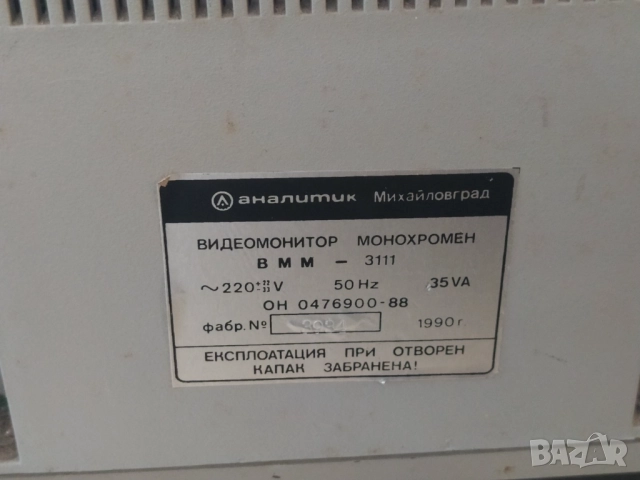 Правец 8 М ретро компютър с монитор , снимка 6 - Работни компютри - 49931644