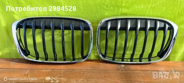 Решетки / бъбреци за BMW X1 F48 / БМВ Х1 Ф48
