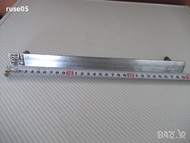 Дръжка метална за хладилник "Мраз 140" - 1, снимка 10 - Хладилници - 52594694