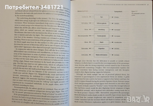 Effective Interviewing and Interrogation, снимка 4 - Енциклопедии, справочници - 53251195