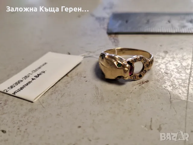 Златен пръстен 4,84гр
