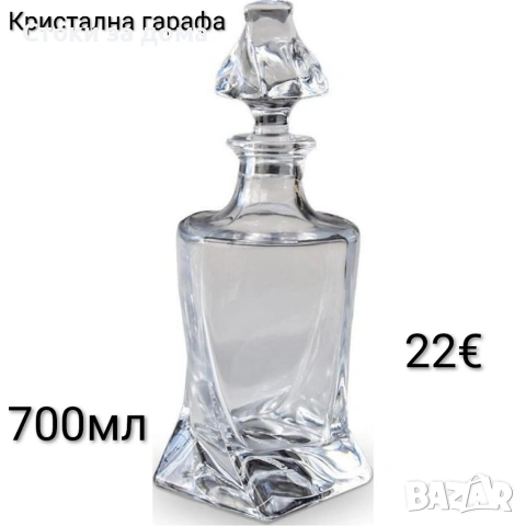 Гарафа - 2 модела, снимка 2 - Други - 53227313