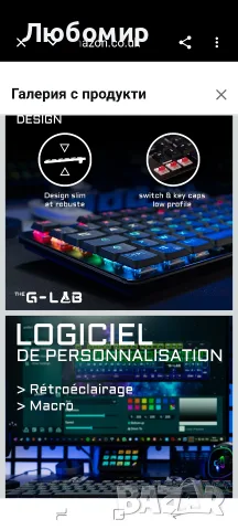 Геймърска механична клавиатура G-Lab Keyz Platinum AZERTY FR с червени превключватели , снимка 7 - Клавиатури и мишки - 55874035