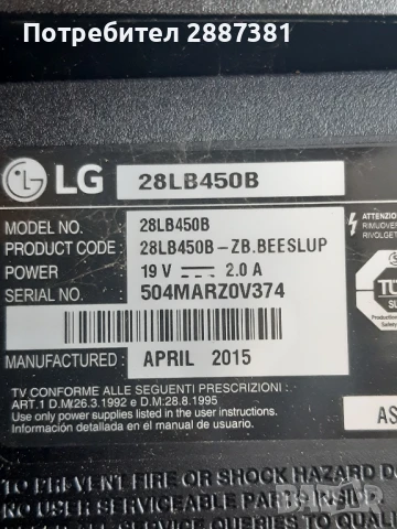 LG28LB405B на части EAX65428305(1.1), снимка 2 - Части и Платки - 51157924