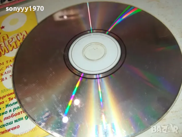 АРИАНА ПАРТИ МИКС ЦД 1112241515, снимка 14 - CD дискове - 48307654