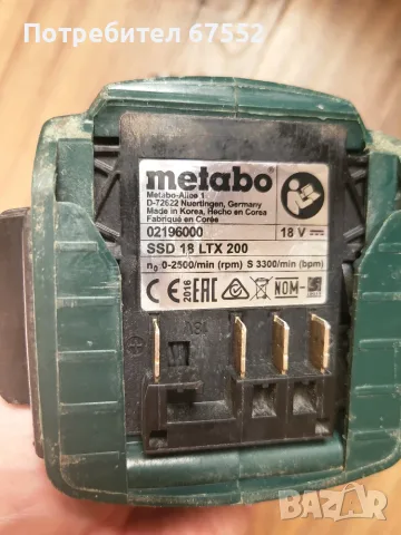 Импакт Metabo SSD 18 LTX 200 . Само тяло, 55€., снимка 4 - Винтоверти - 56127589