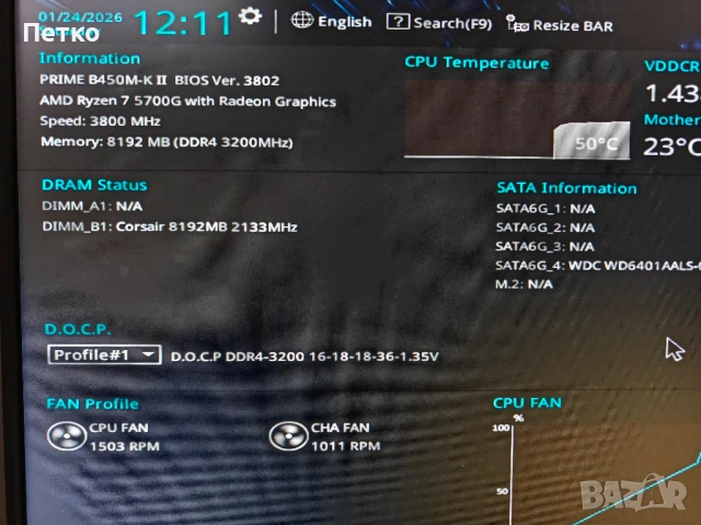 RAM DDR4 Corsair Vengeance 8GB / 3200Mhz, снимка 4 - RAM памет - 53271240