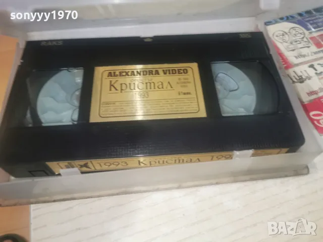 ОРКЕСТЪР КРИСТАЛ 1993-VHS ORIGINAL 2608261930L1, снимка 2 - CD дискове - 55825963