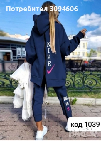 Дамски екипи с и без вата , снимка 2 - Спортни екипи - 52733990