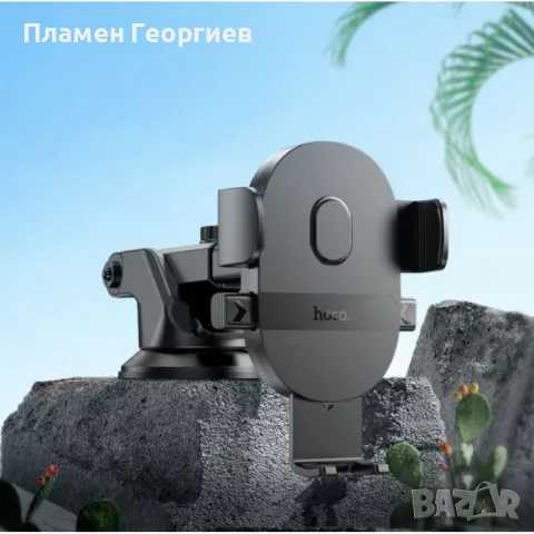 Стойка за автомобил HOCO H19, снимка 5 - Аксесоари и консумативи - 48753669