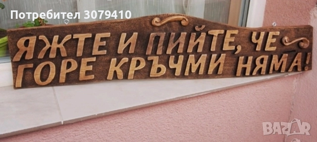 Табелка материал орех