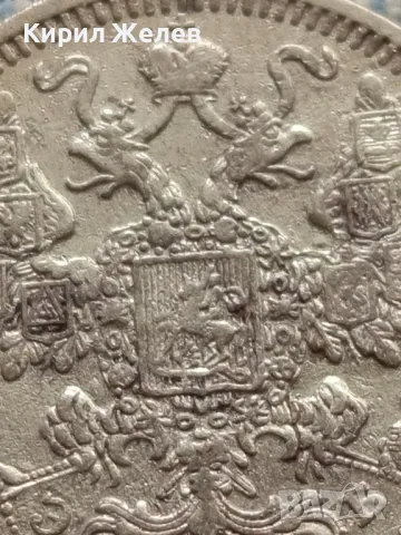 Сребърна монета 15 копейки 1908г. Руска империя Император Николай втори за КОЛЕКЦИЯ 43901, снимка 8 - Нумизматика и бонистика - 48676069