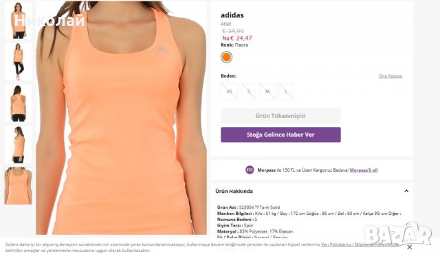 adidas Techfit Tank top, снимка 13 - Потници - 29335210