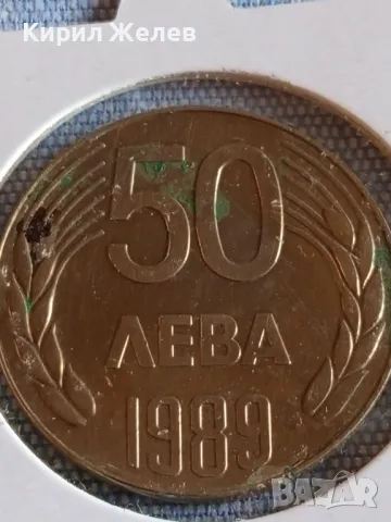 Рядка монета 50 лева 1989г. НРБЪЛГАРИЯ за КОЛЕКЦИОНЕРИ 47572, снимка 3 - Нумизматика и бонистика - 48386914