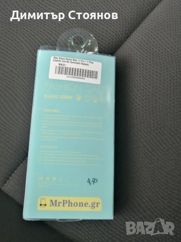 Чисто нов кейс за ксиаоми редми нот 11 про Xiaomi redmi note 11 pro в ...