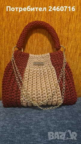 Ръчно плетена дамска чанта