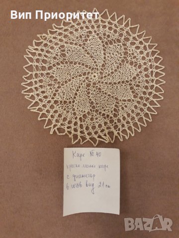 Каре № 40 ръчна изработка, от качествено макраме, снимка 1