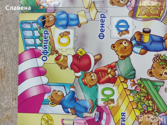 Образователни пъзели, снимка 11 - Игри и пъзели - 42547271