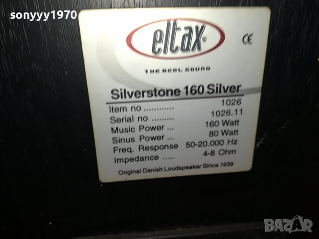 eltax-denmark 2бр тонколони 2207221128L, снимка 16 - Тонколони - 37466059