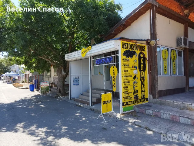 Ключар Разград  всичко за вашата врата на едно мястото.