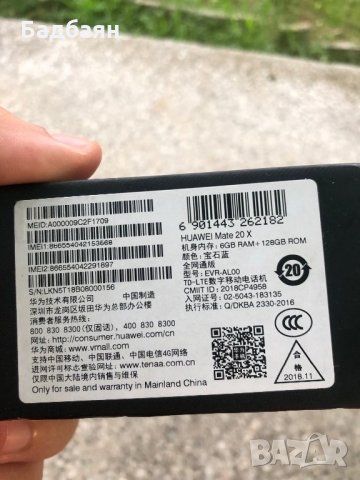 Huawei Mate 20X, снимка 4 - Huawei - 29304490