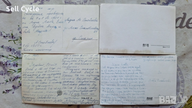 ✅КАРТИЧКИ ОТ 50-60-те ОТ БЪЛГАРИЯ❗, снимка 2 - Филателия - 53253629