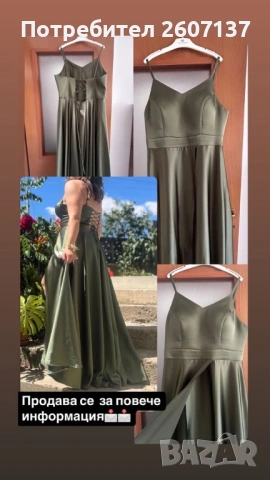 Официални Рокли , снимка 2 - Рокли - 53108748