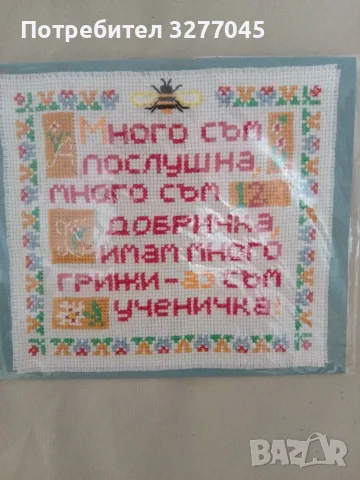 Бродирани картички, снимка 2 - Други - 54400402