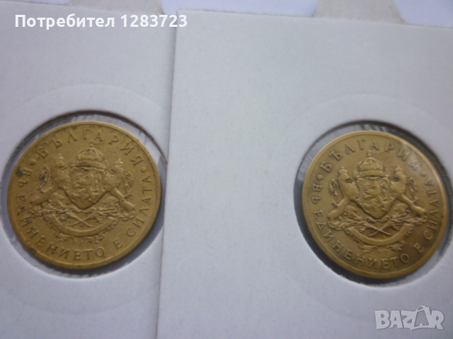 монети 50 стотинки 1937 год., снимка 8 - Нумизматика и бонистика - 44633247