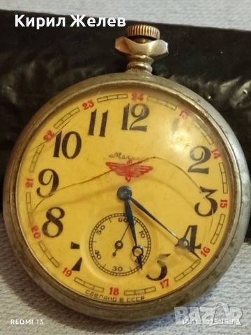 Стар джобен часовник МЪЛНИЯ СССР влак рядък работи за КОЛЕКЦИОНЕРИ 51494, снимка 6 - Антикварни и старинни предмети - 52364879
