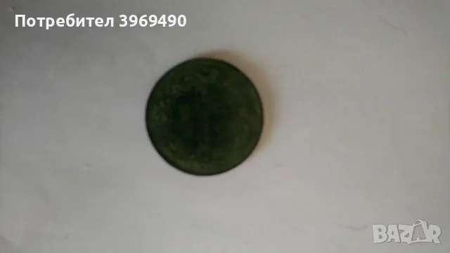 10 стотинки от 1881 г., снимка 9 - Нумизматика и бонистика - 47491003