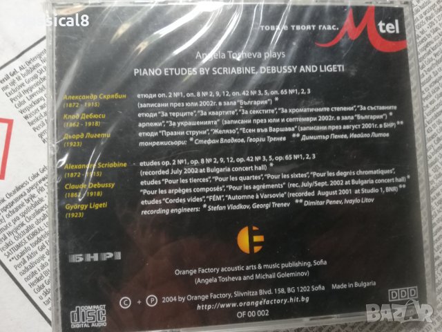 аудио дискове с класическа музика 6, снимка 12 - CD дискове - 34188478